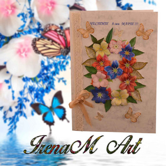 Ръчно изработени изделия от хартия 8 март Ръчно изработена картичка Осми март с цветя